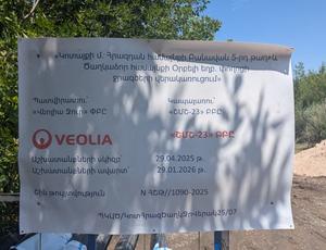 հիըհռտ