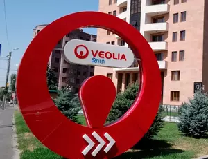ետեռտըեռտգ