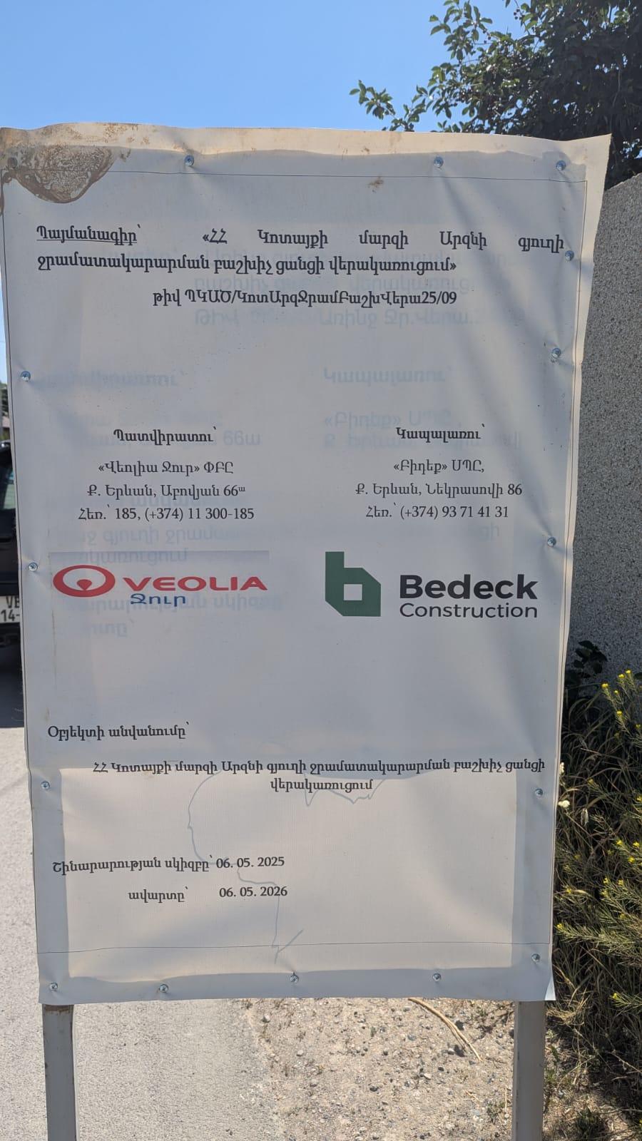 ըտ֏ը